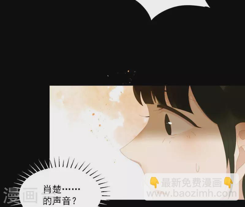 第74话 再遇肖楚(1/2)-第75话