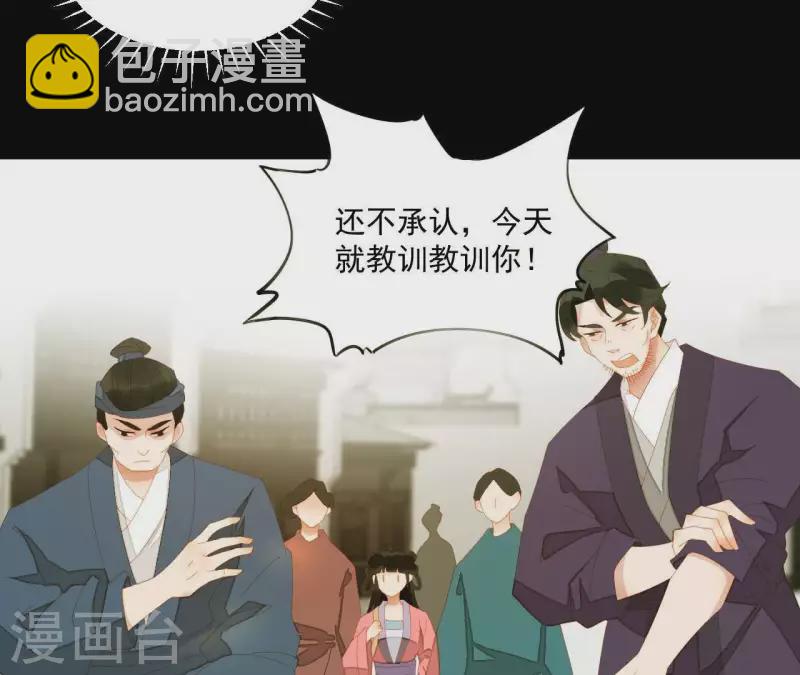 第74话 再遇肖楚(1/2)-第75话