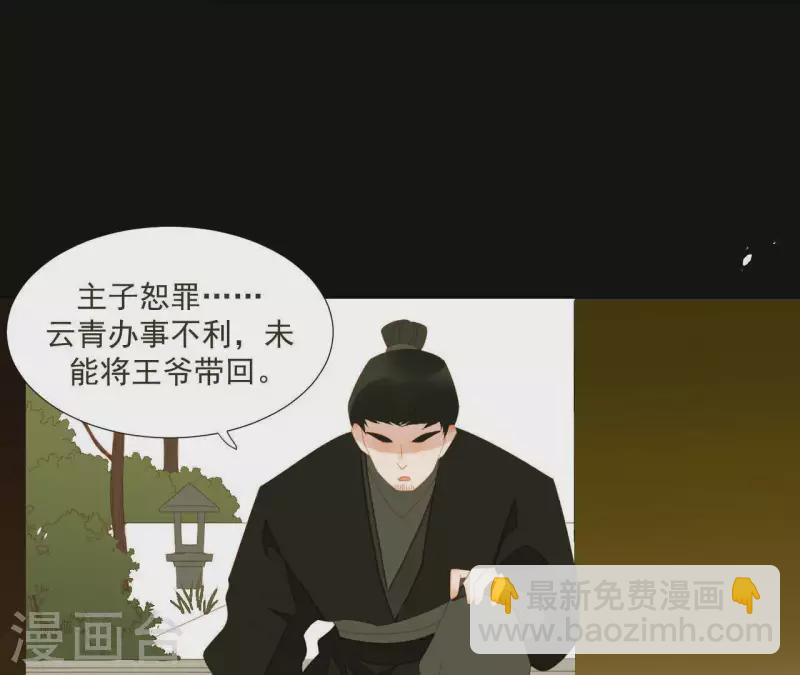 第74话 再遇肖楚(1/2)-第75话