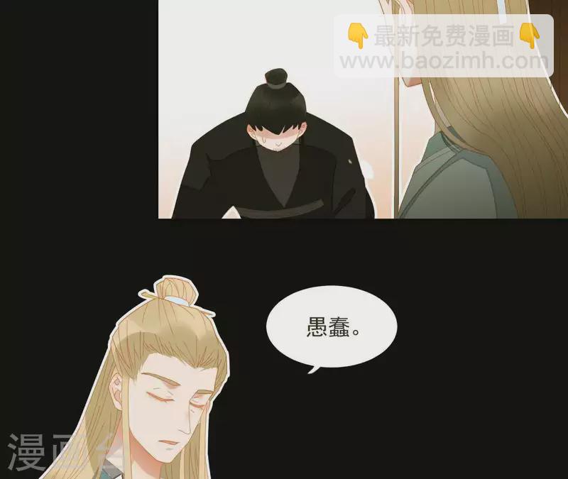 第74话 再遇肖楚(1/2)-第75话