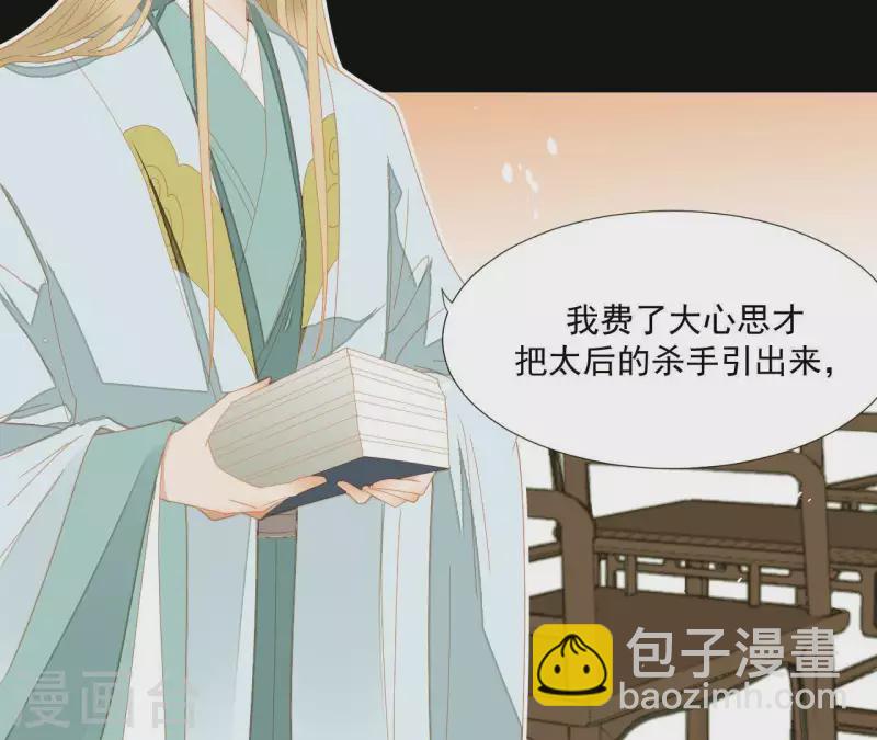 第74话 再遇肖楚(1/2)-第75话