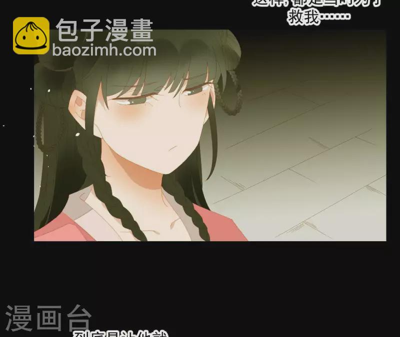 第76话 只要别赶我走(1/2)-第77话