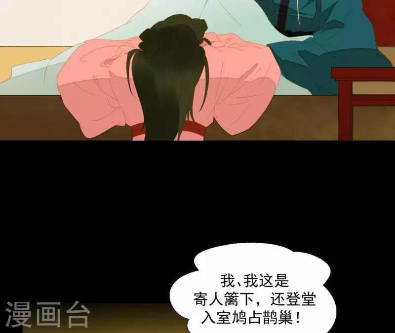 第76话 只要别赶我走(1/2)-第77话