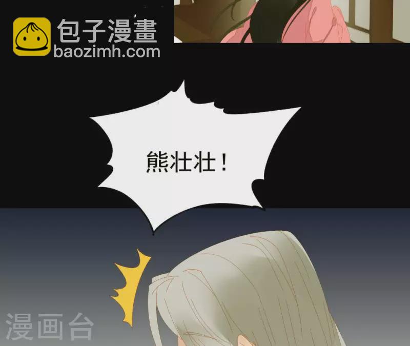 第76话 只要别赶我走(1/2)-第77话