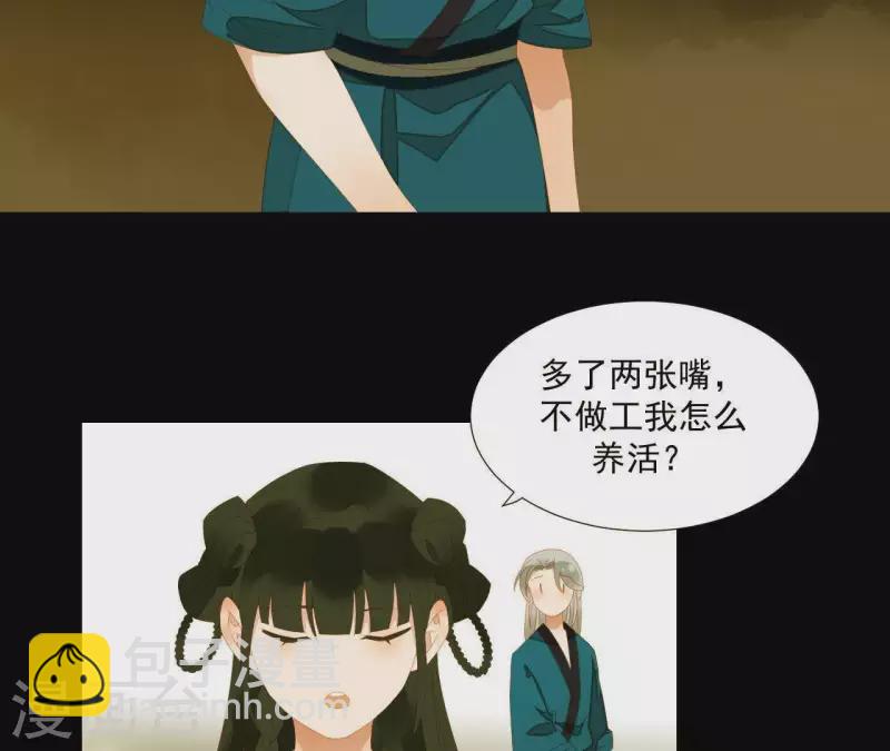 第76话 只要别赶我走(1/2)-第77话