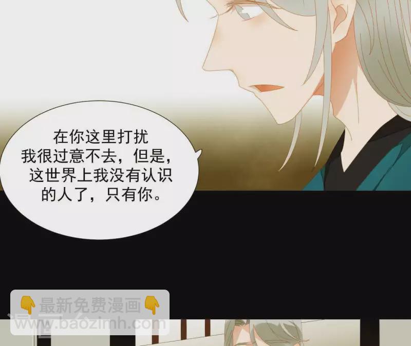 第76话 只要别赶我走(1/2)-第77话