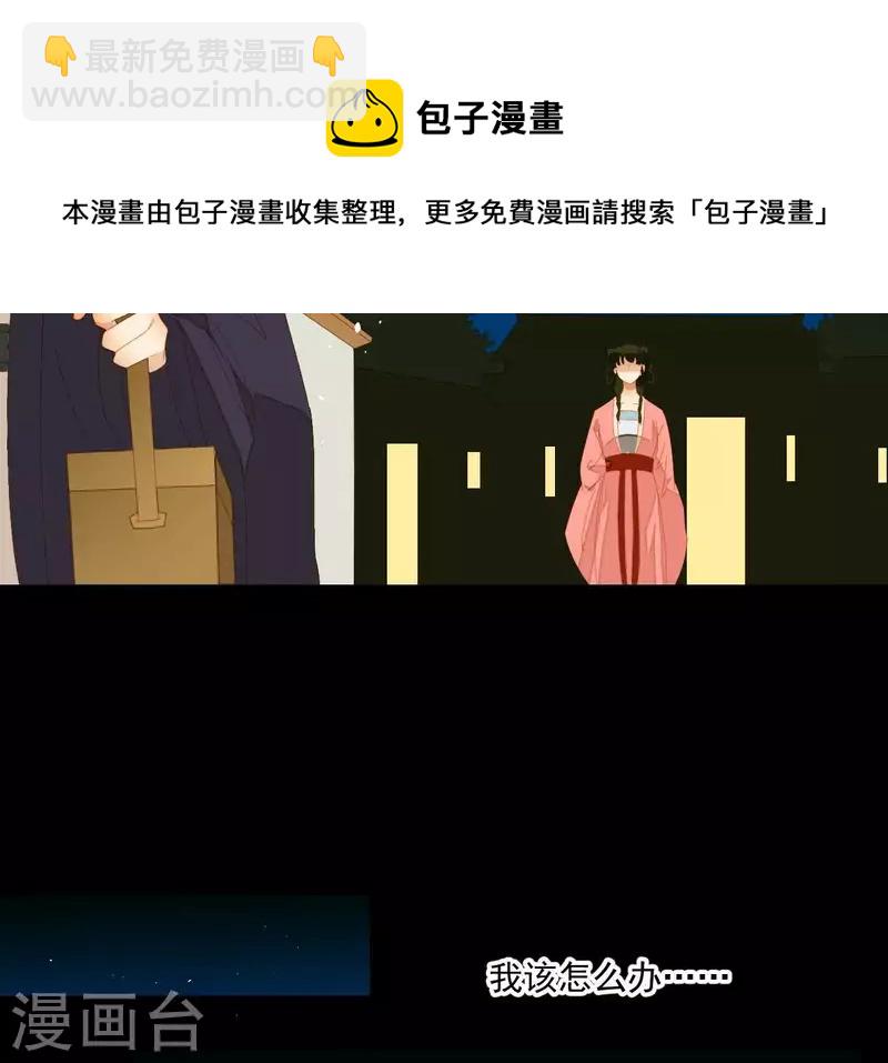 第76话 只要别赶我走(1/2)-第77话