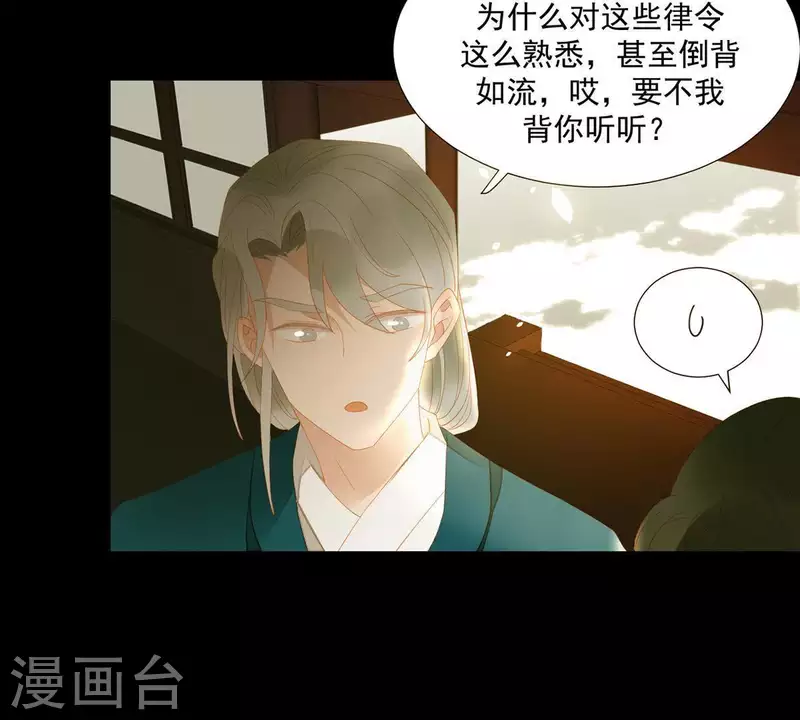 第78话 我有办法(1/2)-第79话