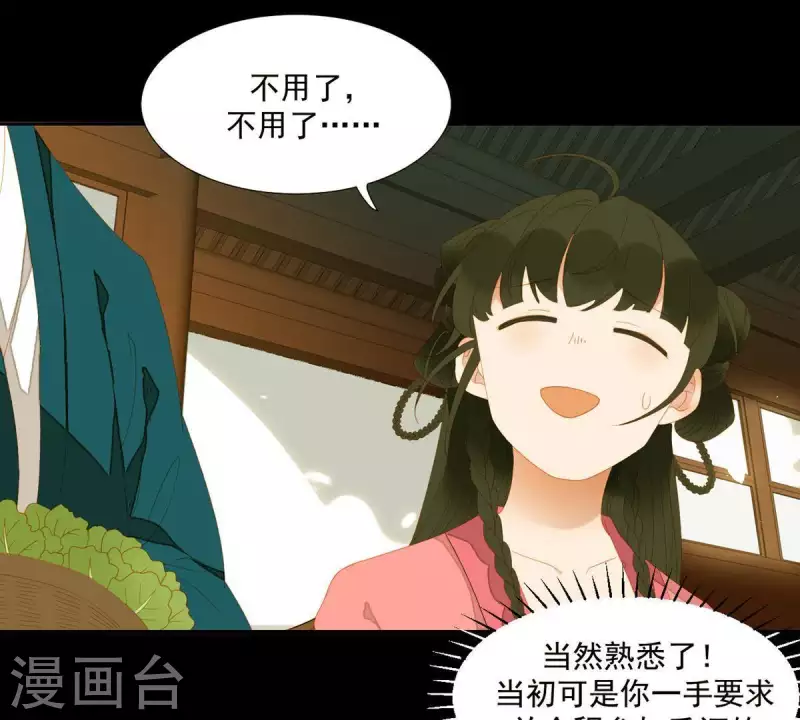 第78话 我有办法(1/2)-第79话