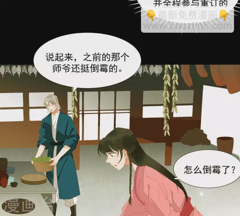 第78话 我有办法(1/2)-第79话