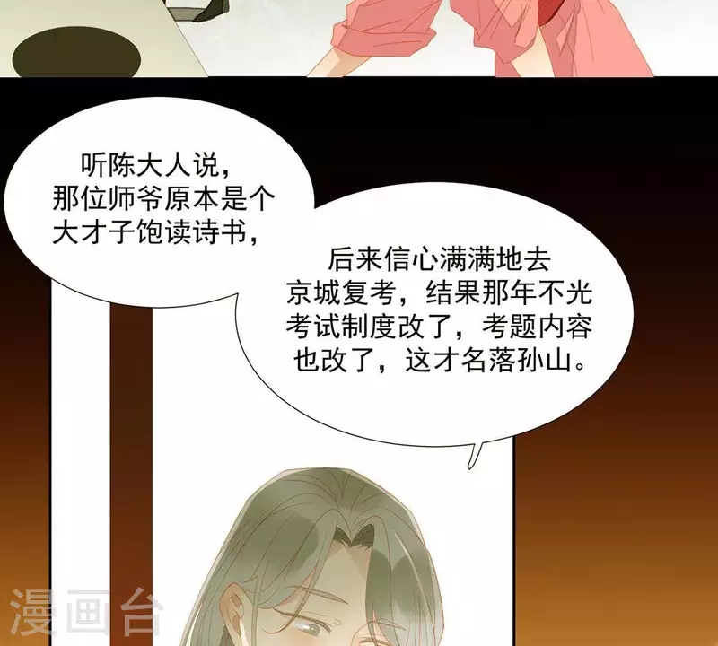 第78话 我有办法(1/2)-第79话