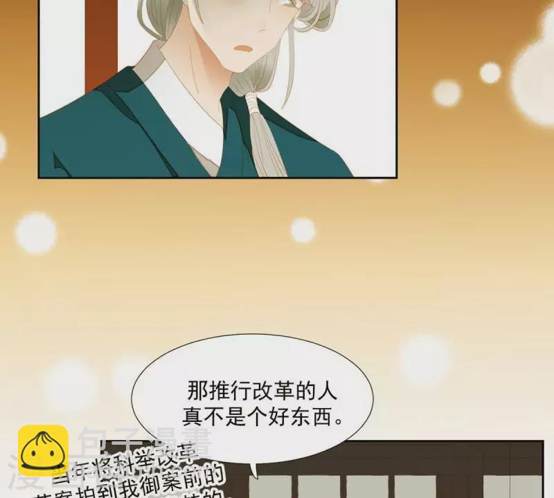 第78话 我有办法(1/2)-第79话