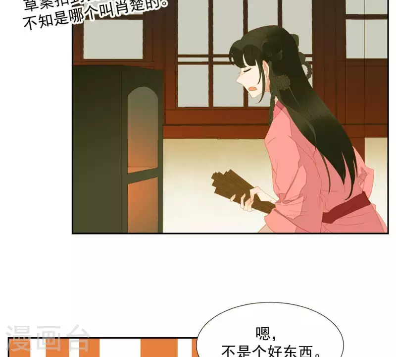 第78话 我有办法(1/2)-第79话