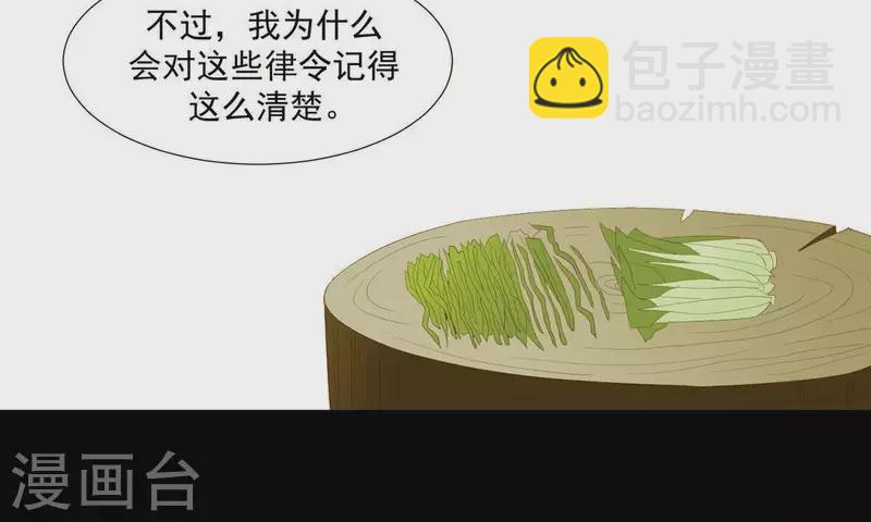 第78话 我有办法(1/2)-第79话