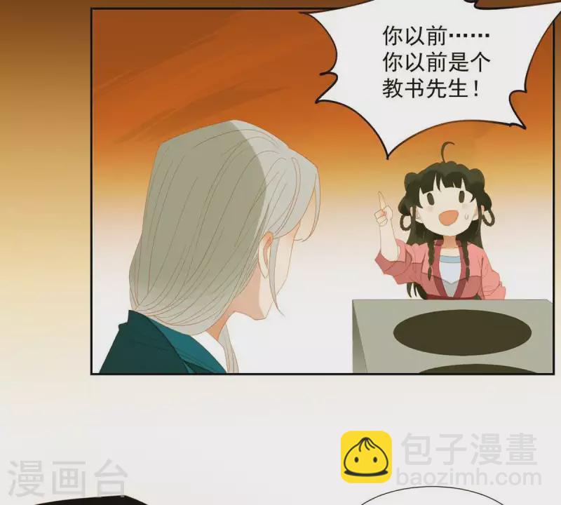 第78话 我有办法(1/2)-第79话