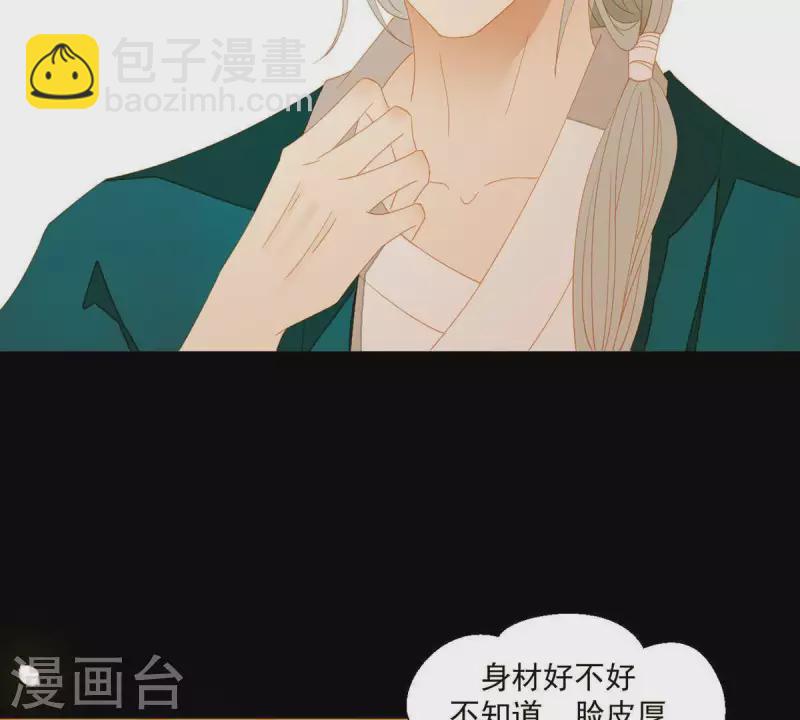 第78话 我有办法(1/2)-第79话