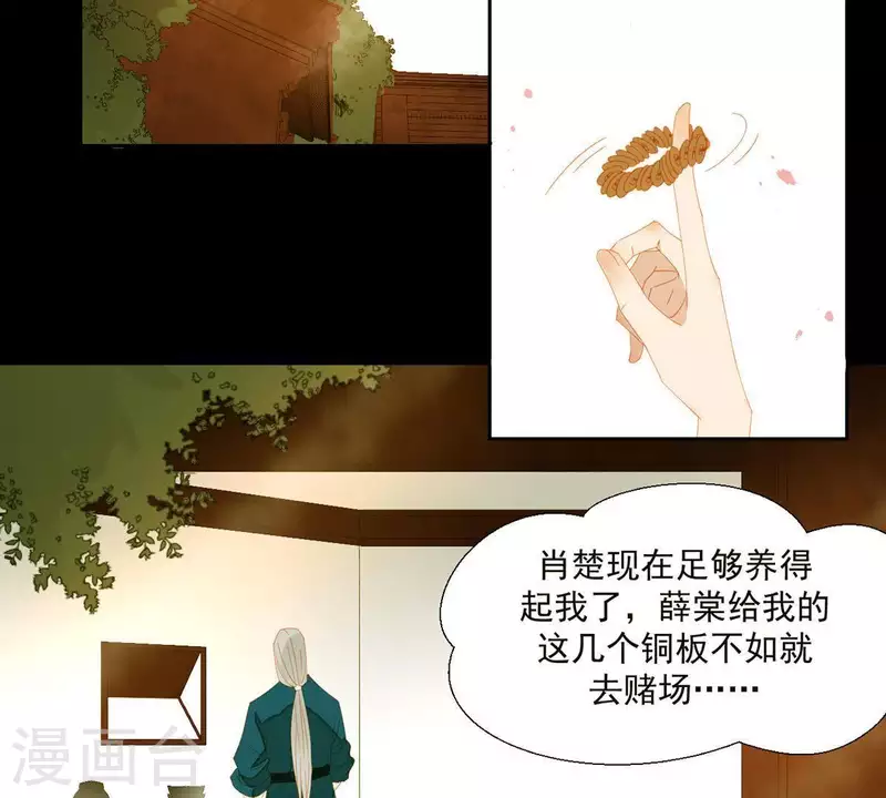 第78话 我有办法(1/2)-第79话