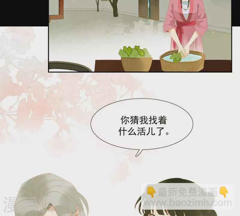 第78话 我有办法(1/2)-第79话