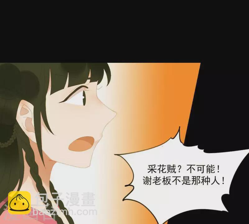 第78话 我有办法(1/2)-第79话