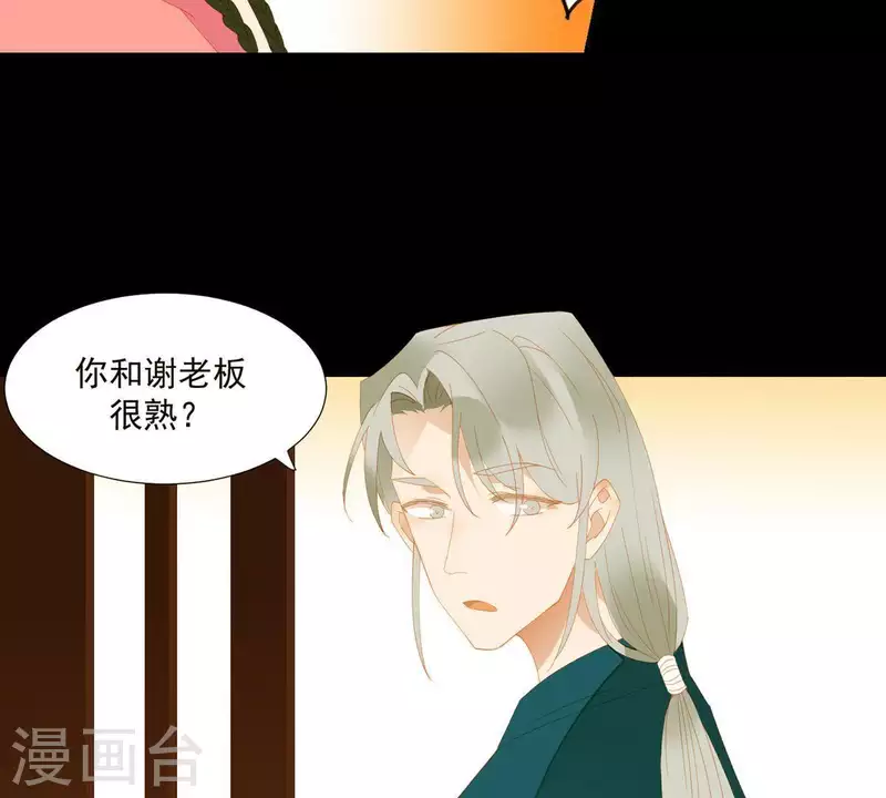 第78话 我有办法(1/2)-第79话