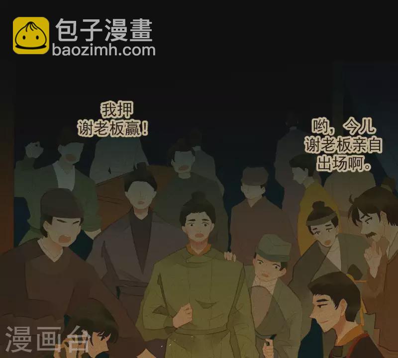 第78话 我有办法(1/2)-第79话