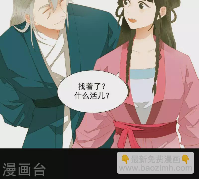 第78话 我有办法(1/2)-第79话