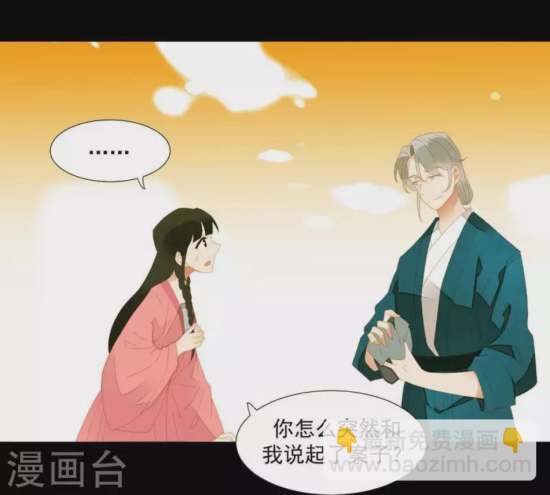 第78话 我有办法(1/2)-第79话