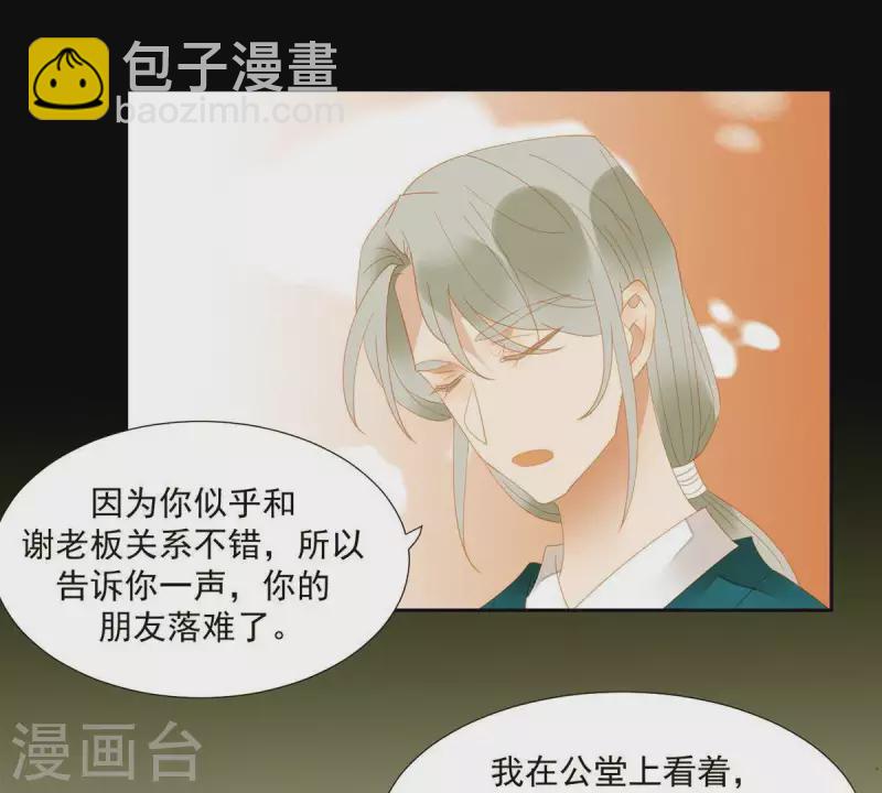 第78话 我有办法(1/2)-第79话