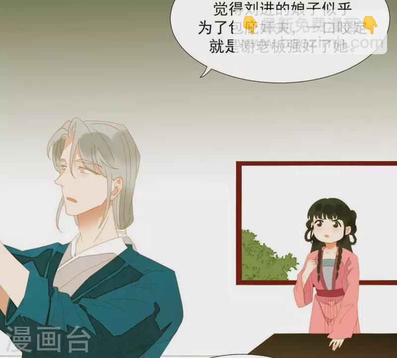 第78话 我有办法(1/2)-第79话