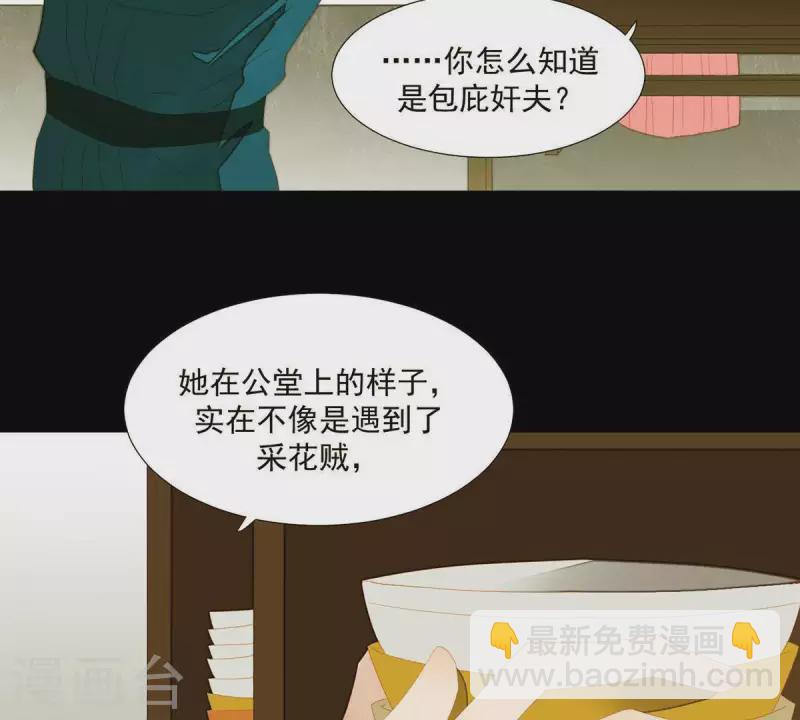 第78话 我有办法(1/2)-第79话