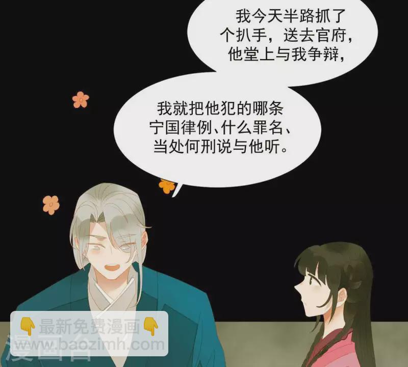 第78话 我有办法(1/2)-第79话