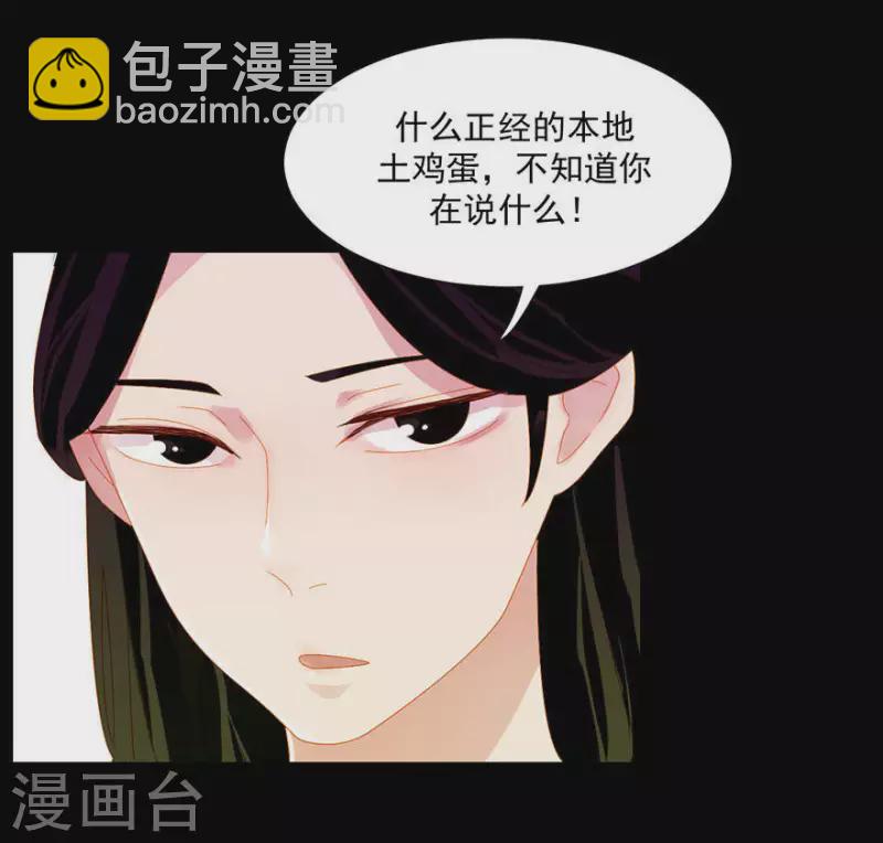 第8话 壮阳宴-第9话