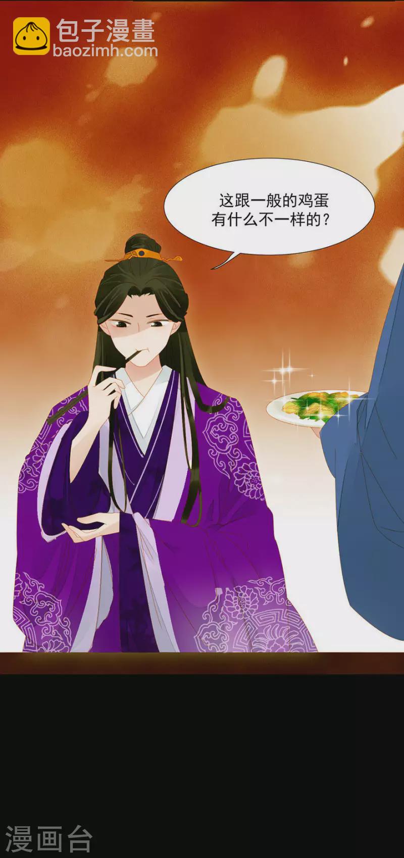 第8话 壮阳宴-第9话