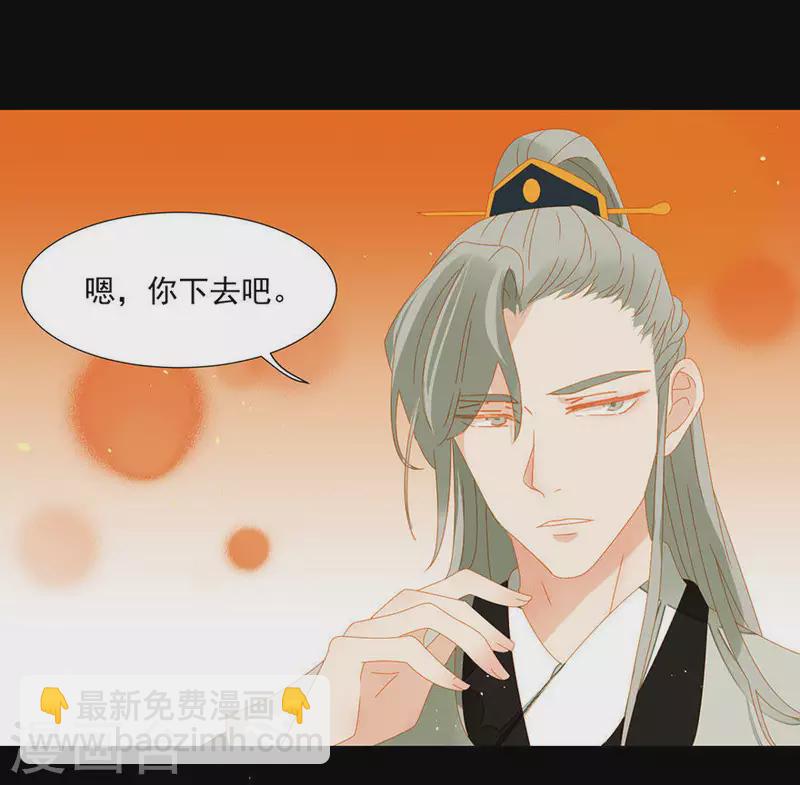 第8话 壮阳宴-第9话