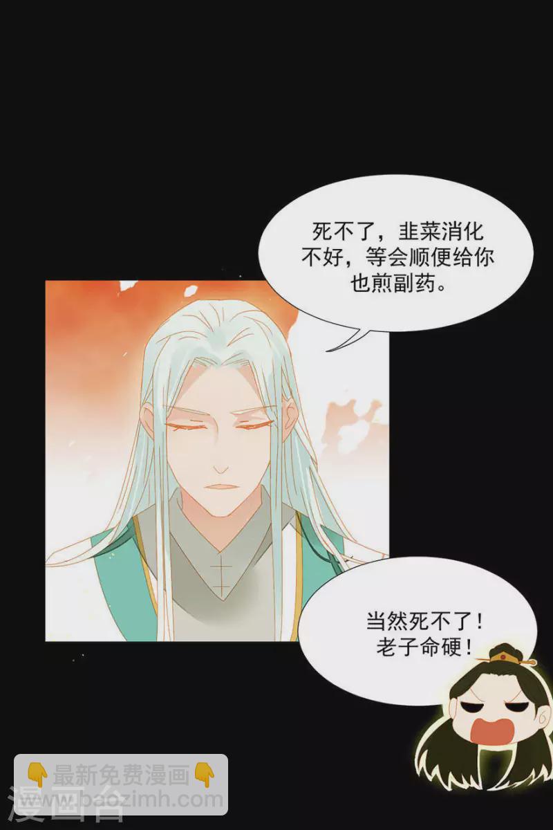 第8话 壮阳宴-第9话