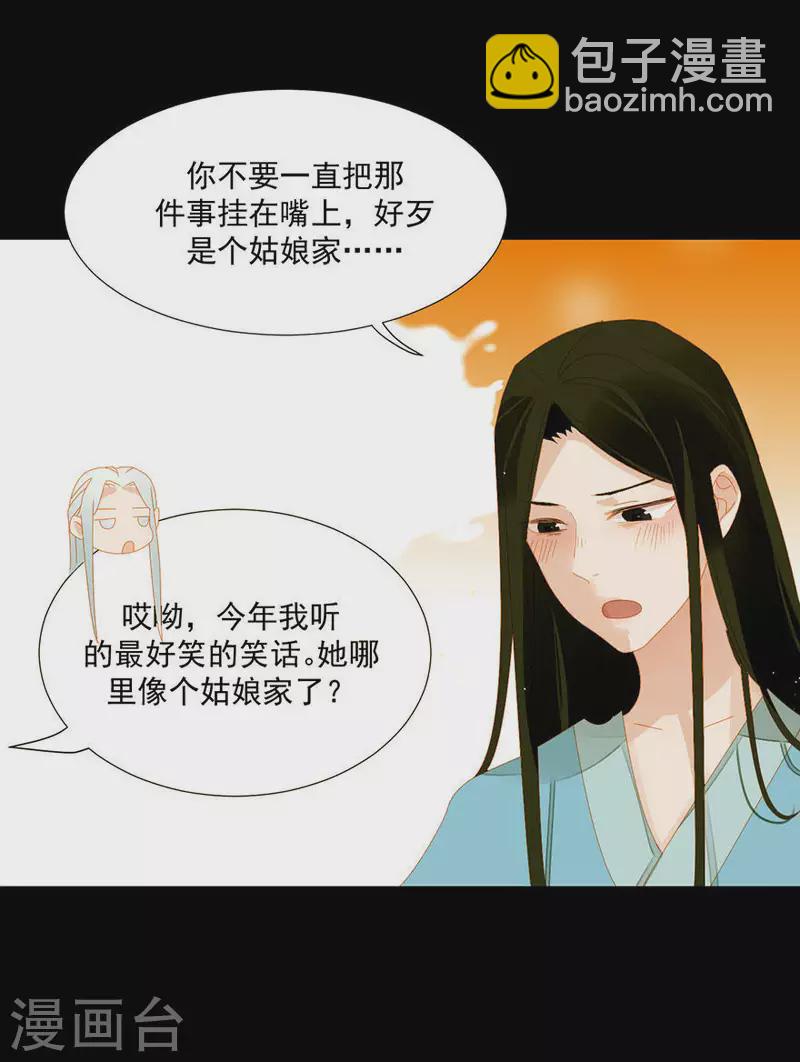 第8话 壮阳宴-第9话