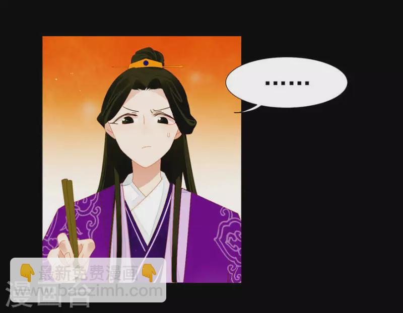 第8话 壮阳宴-第9话