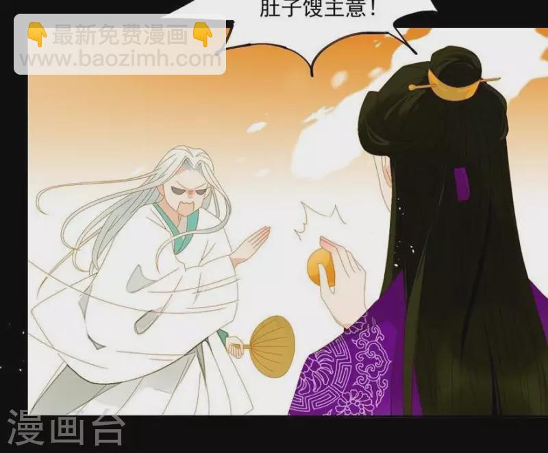 第8话 壮阳宴-第9话