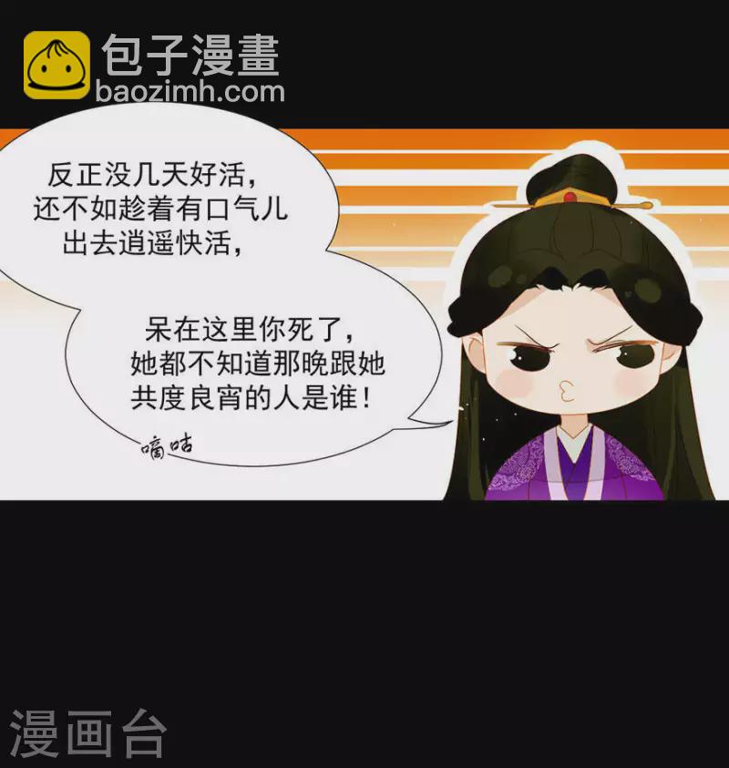 第8话 壮阳宴-第9话