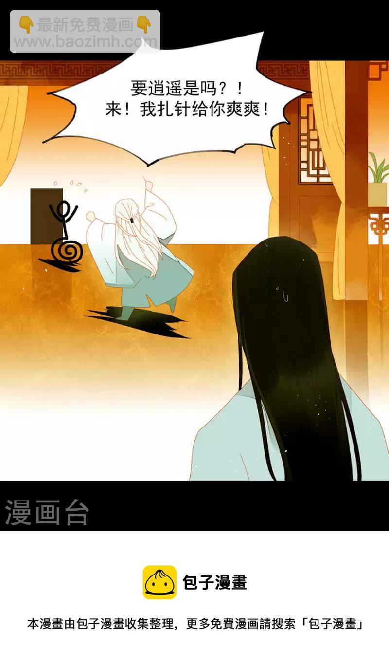 第8话 壮阳宴-第9话