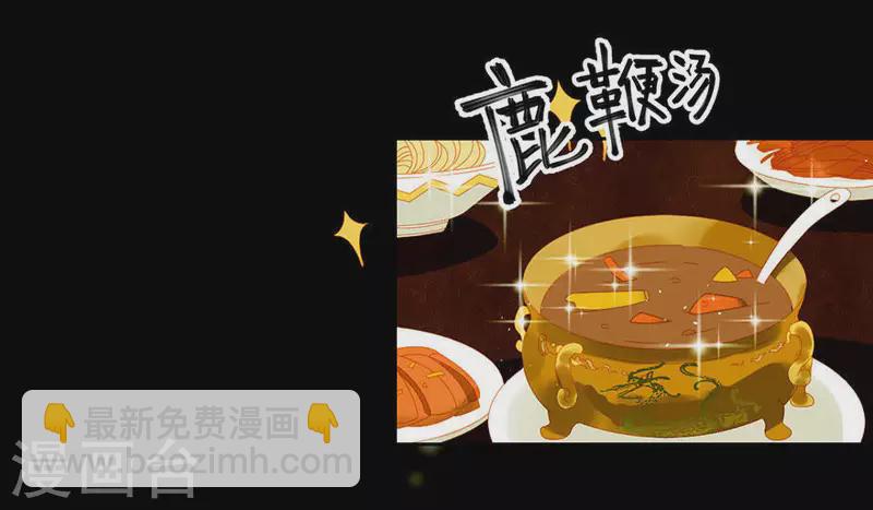 第8话 壮阳宴-第9话