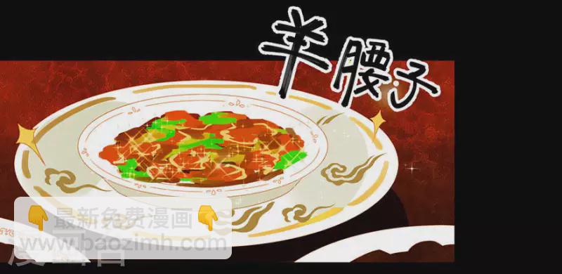 第8话 壮阳宴-第9话