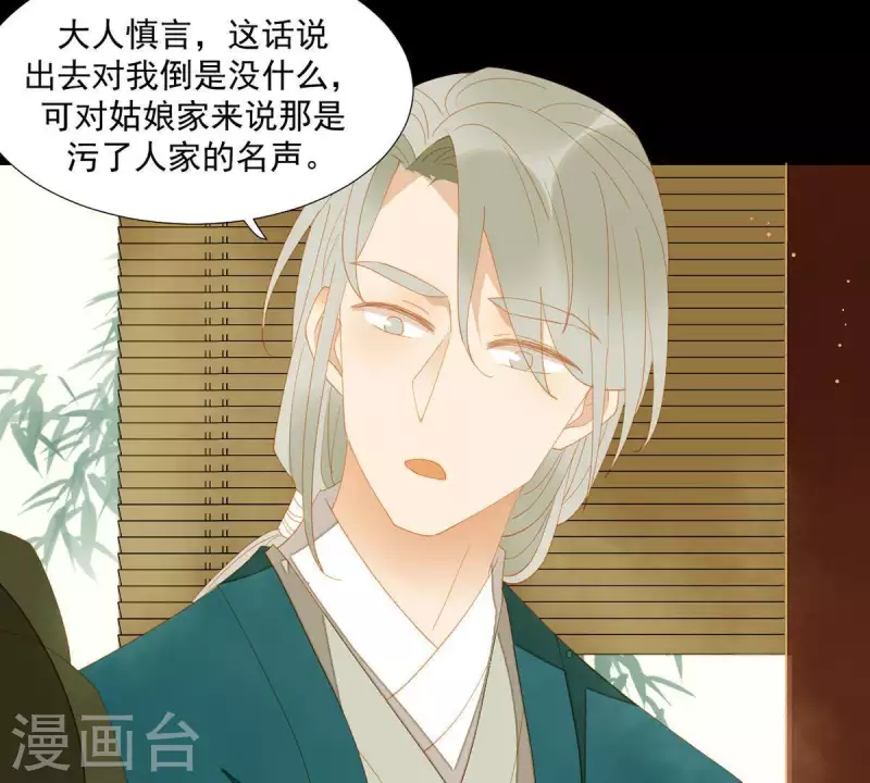 第82话 你好好想想吧(1/2)-第83话