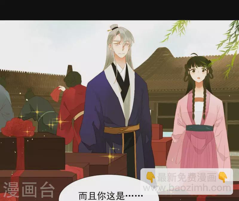 第84话 啥？提亲？(1/2)-第85话