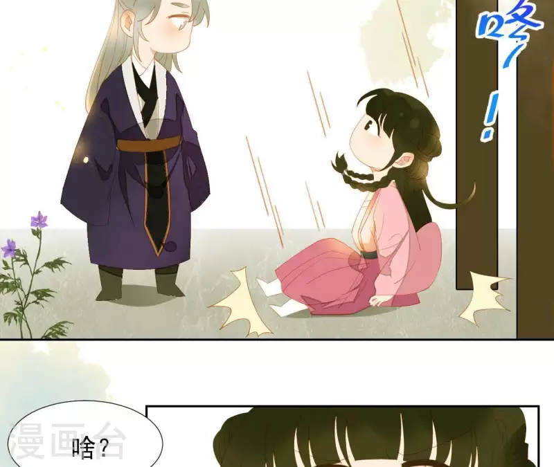 第84话 啥？提亲？(1/2)-第85话