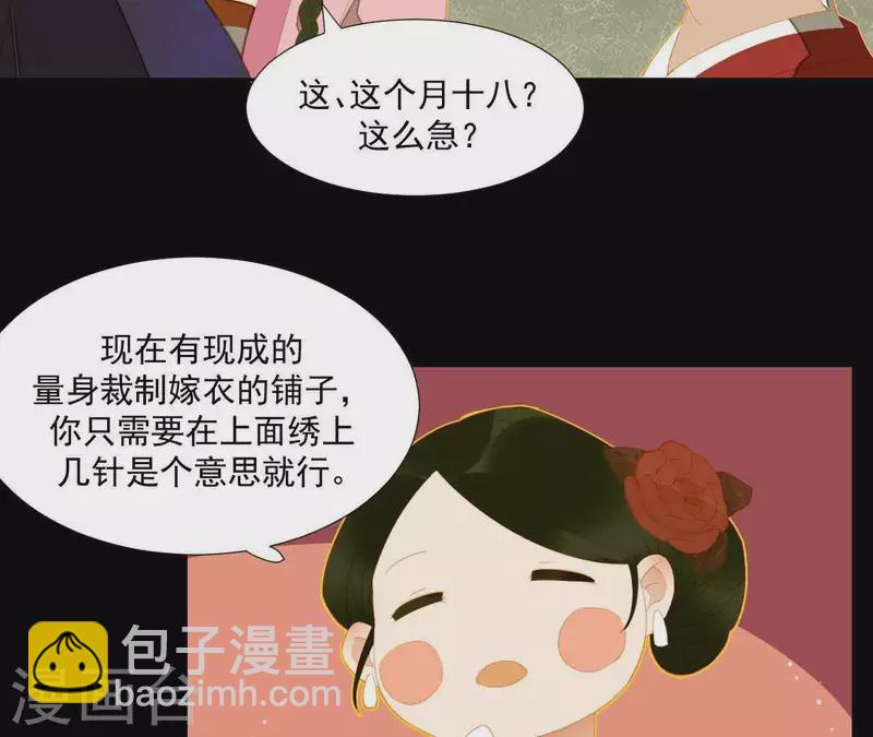 第84话 啥？提亲？(1/2)-第85话