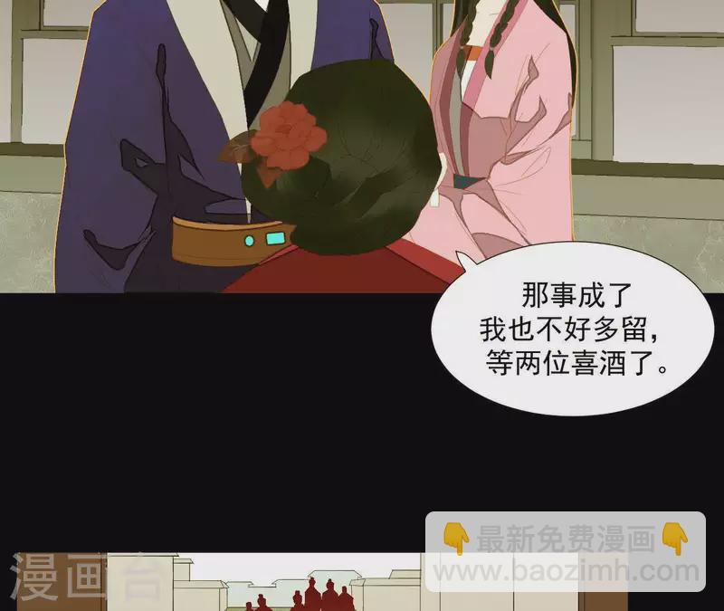 第84话 啥？提亲？(1/2)-第85话