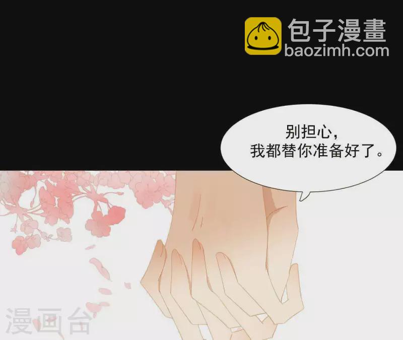 第84话 啥？提亲？(1/2)-第85话