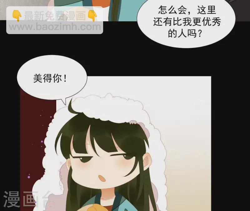 第84话 啥？提亲？(1/2)-第85话