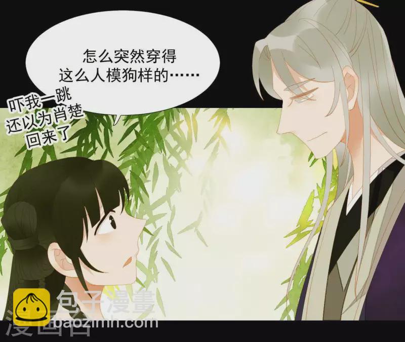 第84话 啥？提亲？(1/2)-第85话